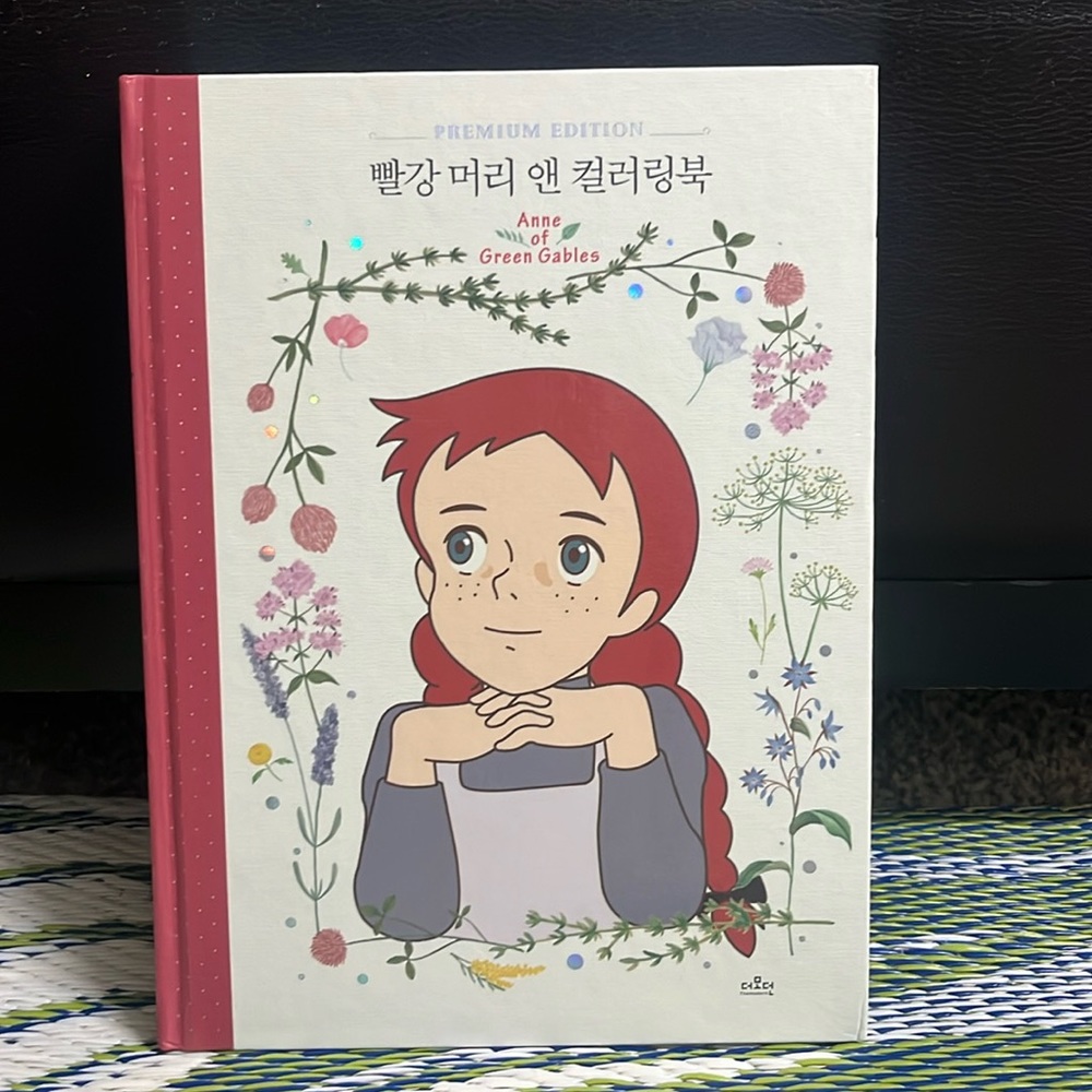 Anne of Green Gables Korean coloring book